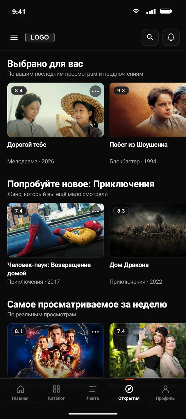 Экран мобильного приложения, сделанного из сайта на DLE — Рекомендации