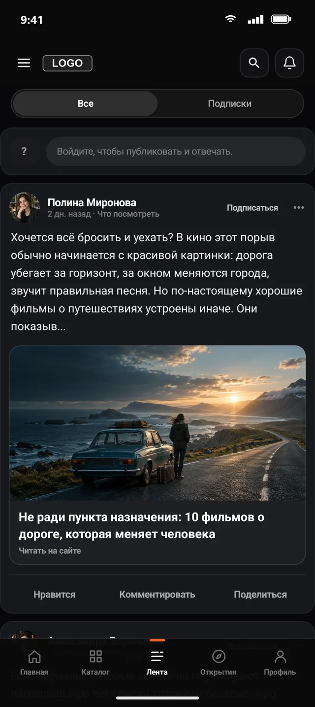 Экран мобильного приложения, сделанного из сайта на DLE — Лента сообщества
