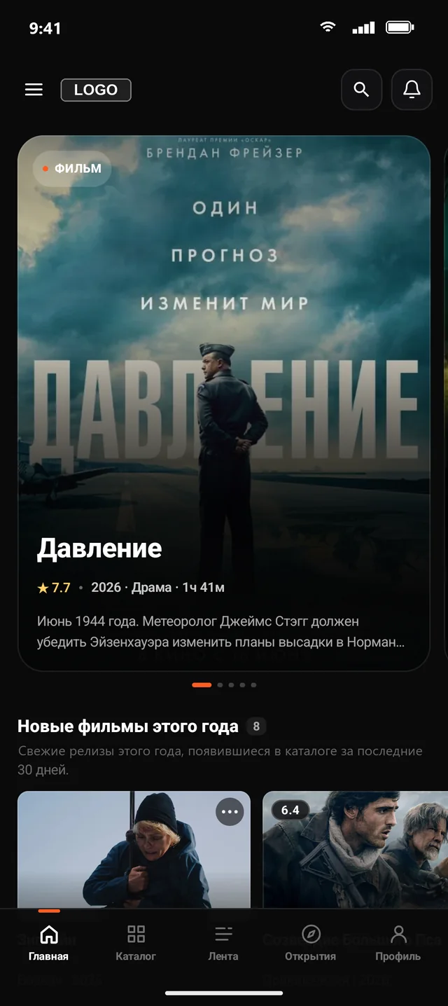Экран мобильного приложения, сделанного из сайта на DLE — Главная