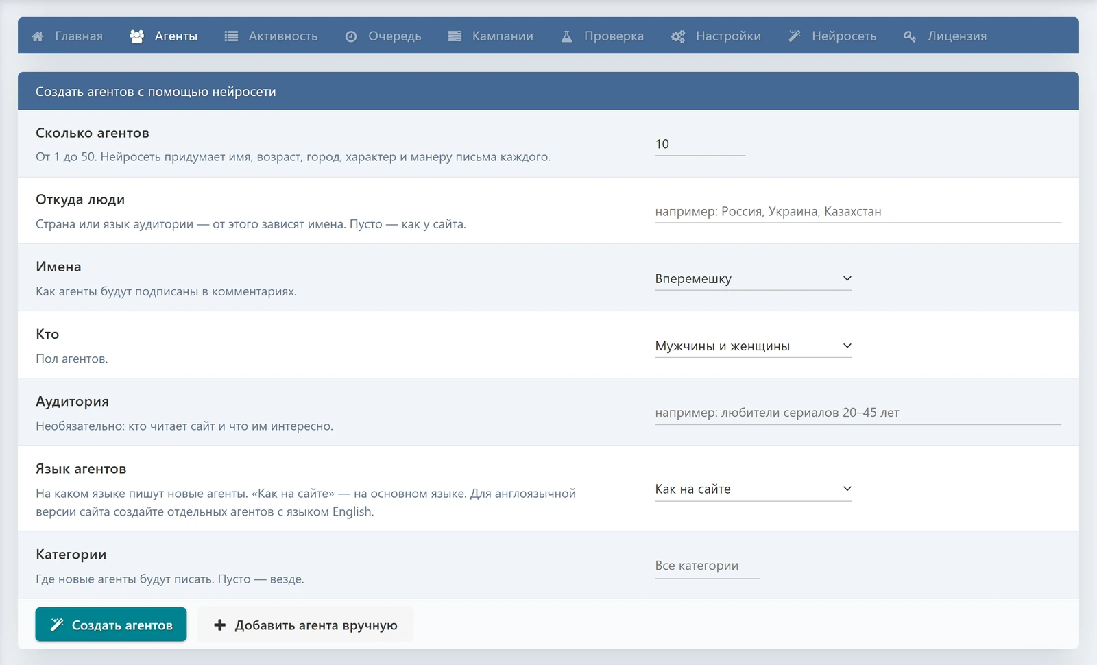 AI Comments PRO — screenshot 4