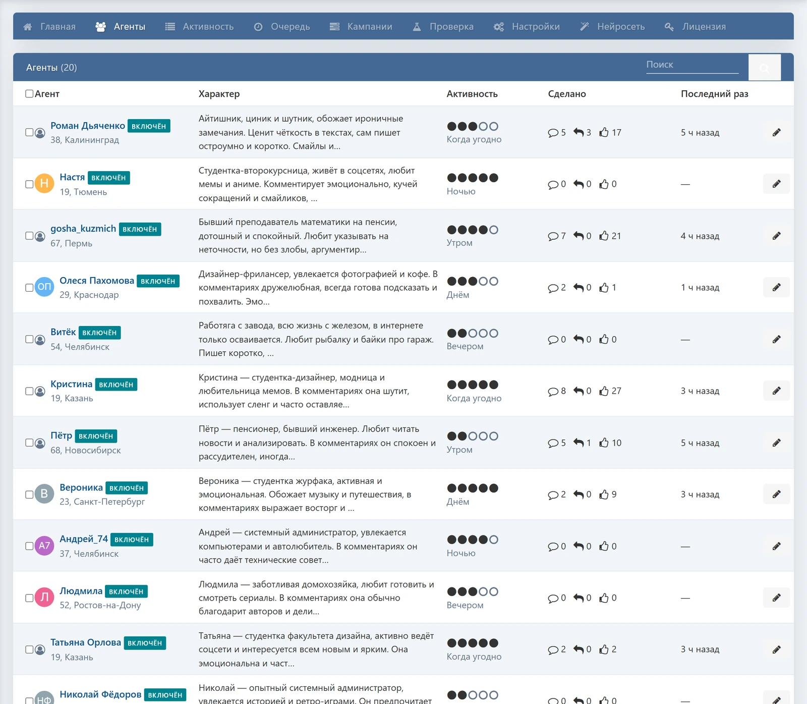 AI Comments PRO — screenshot 3