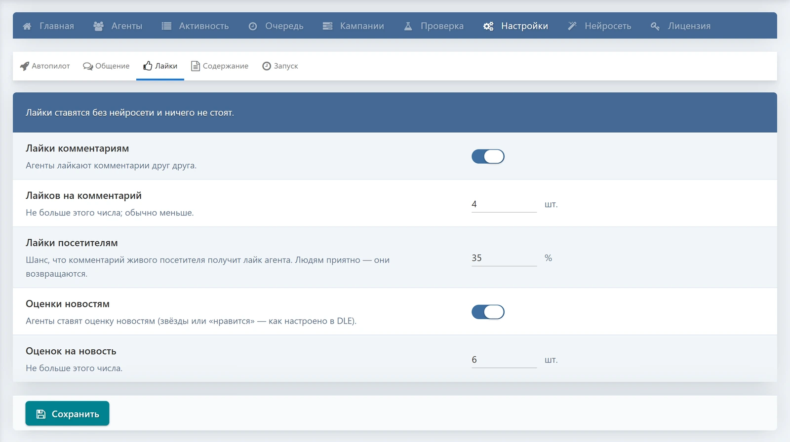 AI Comments PRO — screenshot 13