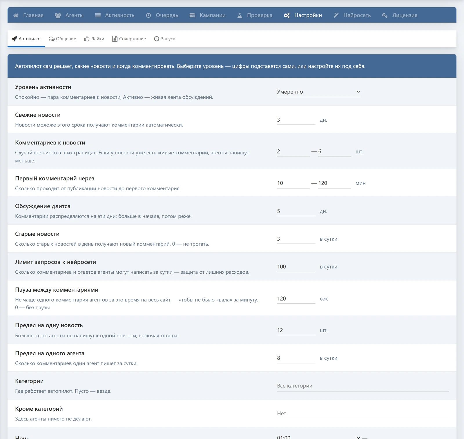AI Comments PRO — screenshot 11