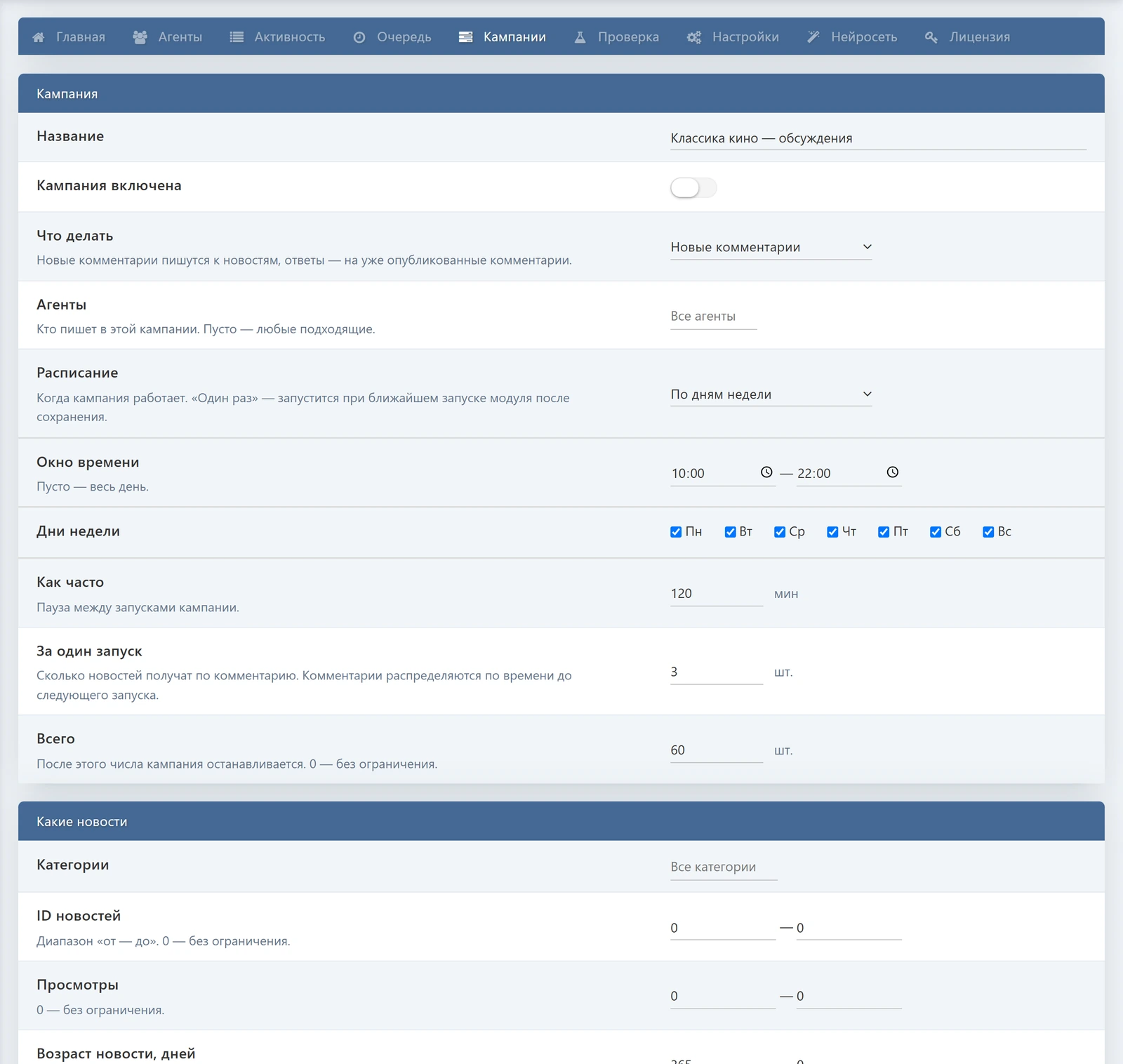 AI Comments PRO — screenshot 10