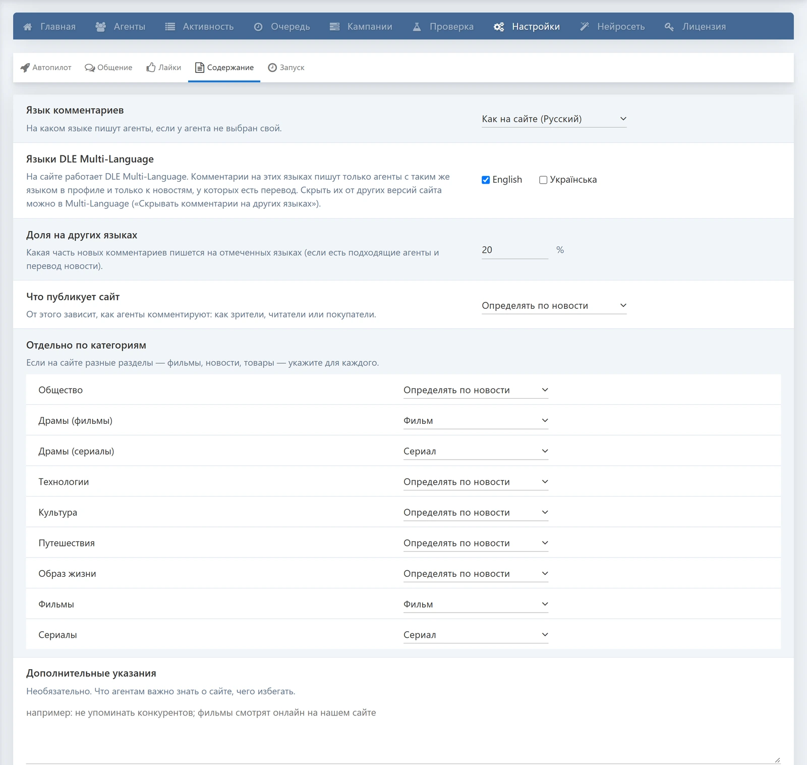 AI Comments PRO — screenshot 14