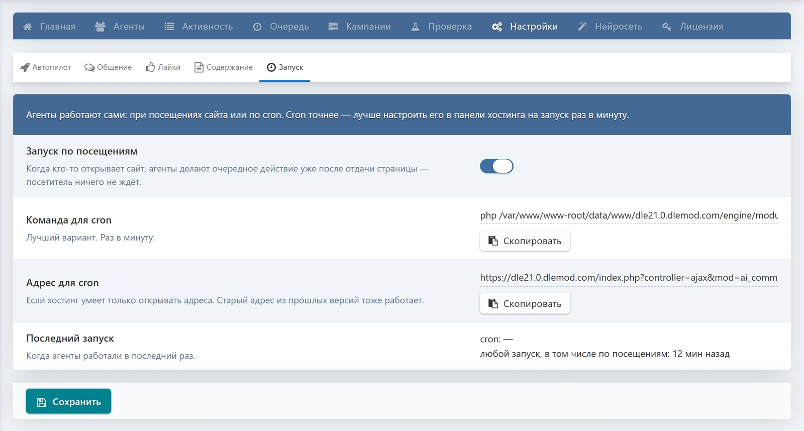 AI Comments PRO — screenshot 15