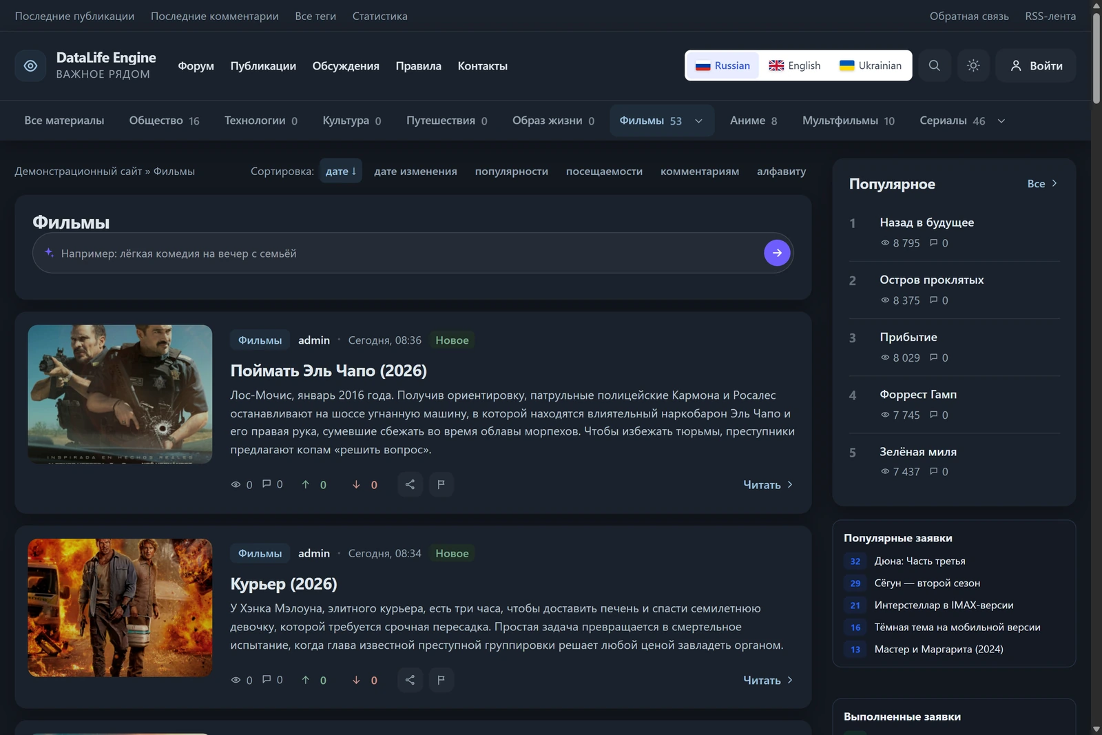 AI Film Recommender DLE — screenshot 5