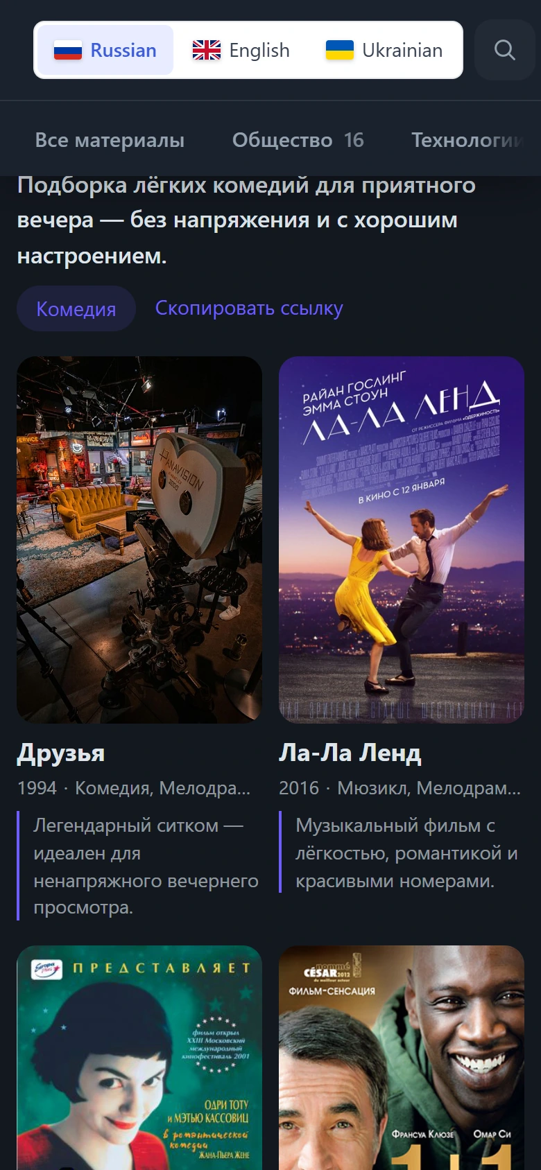 AI Film Recommender DLE — screenshot 4