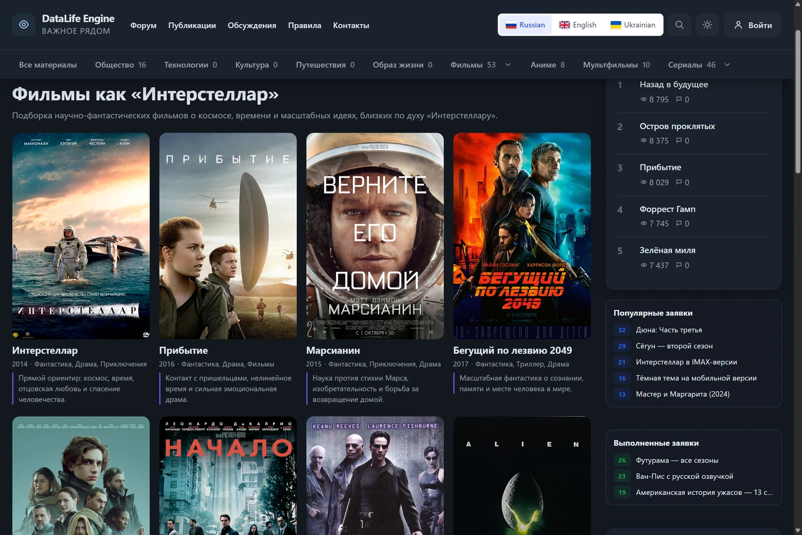 AI Film Recommender DLE — screenshot 2