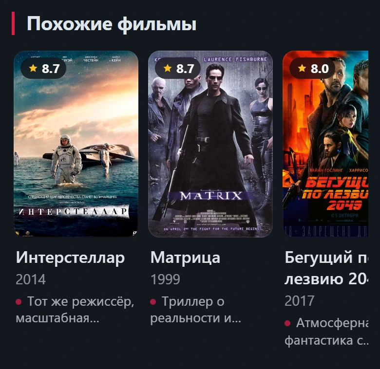 AI Related Movies DLE — знімок екрана 3