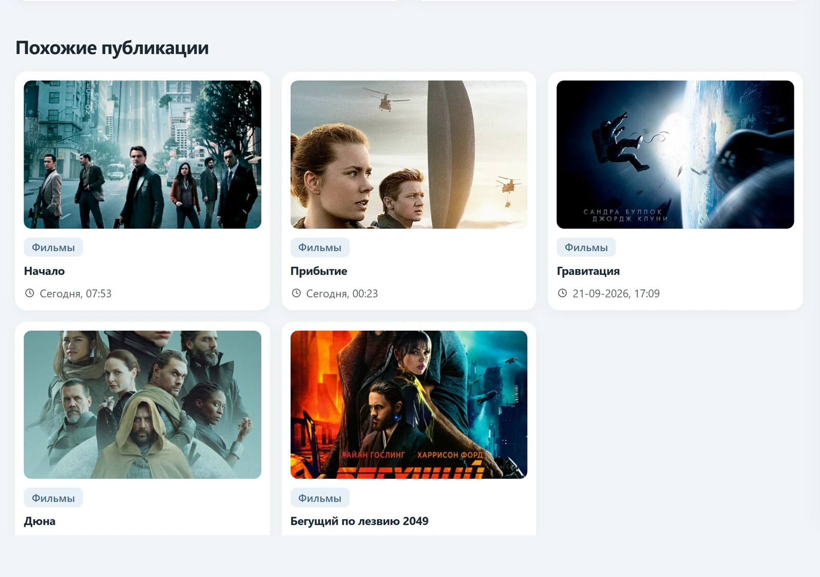 AI Related Movies DLE — знімок екрана 4