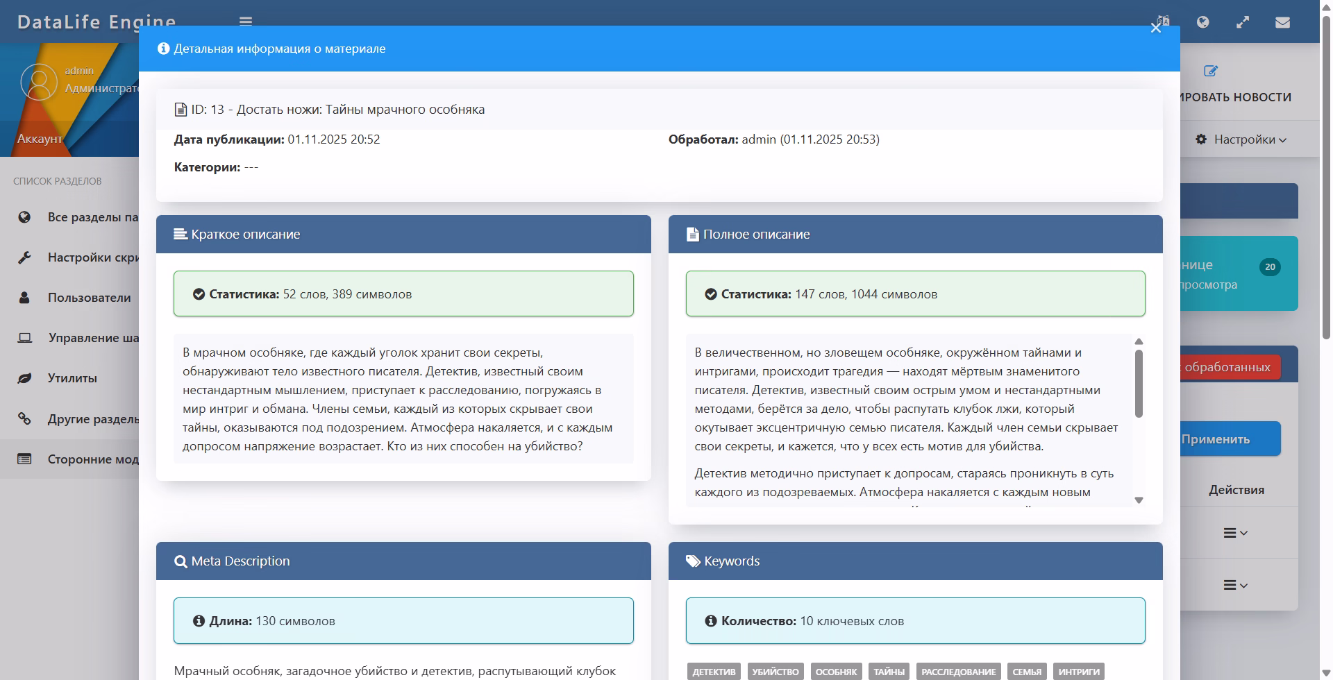 ChatGPT Rewrite DLE — screenshot 2