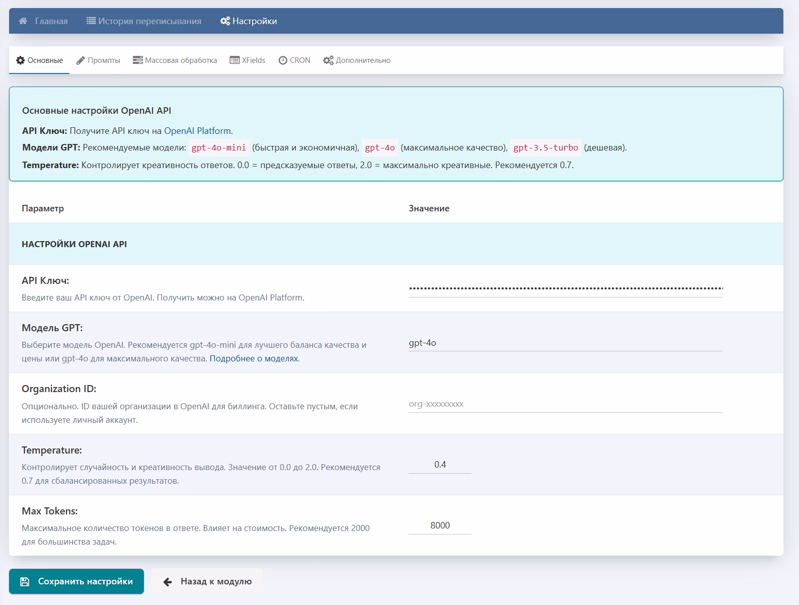 ChatGPT Rewrite DLE — screenshot 4