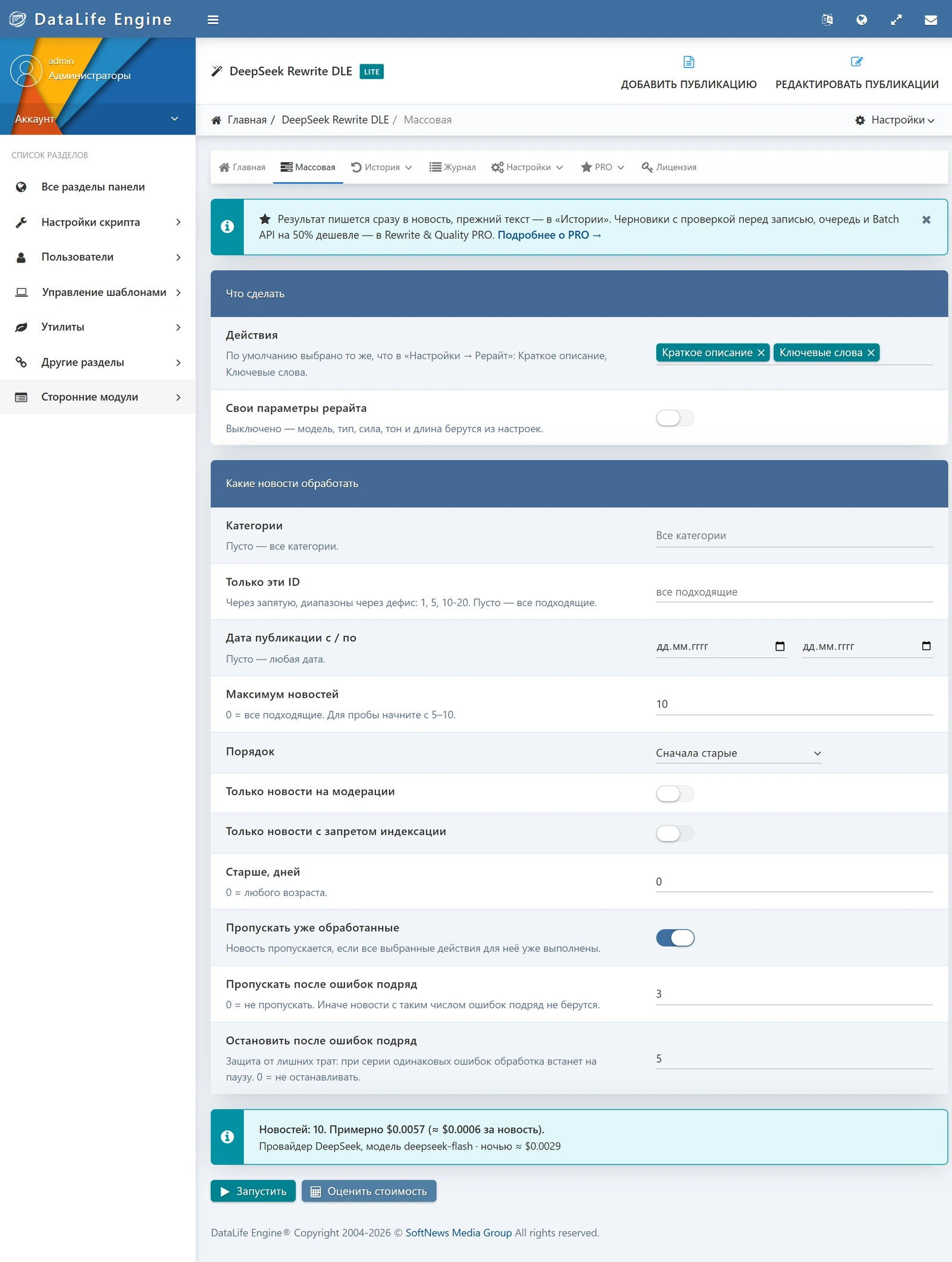 DeepSeek Rewrite DLE — ekran görüntüsü 3