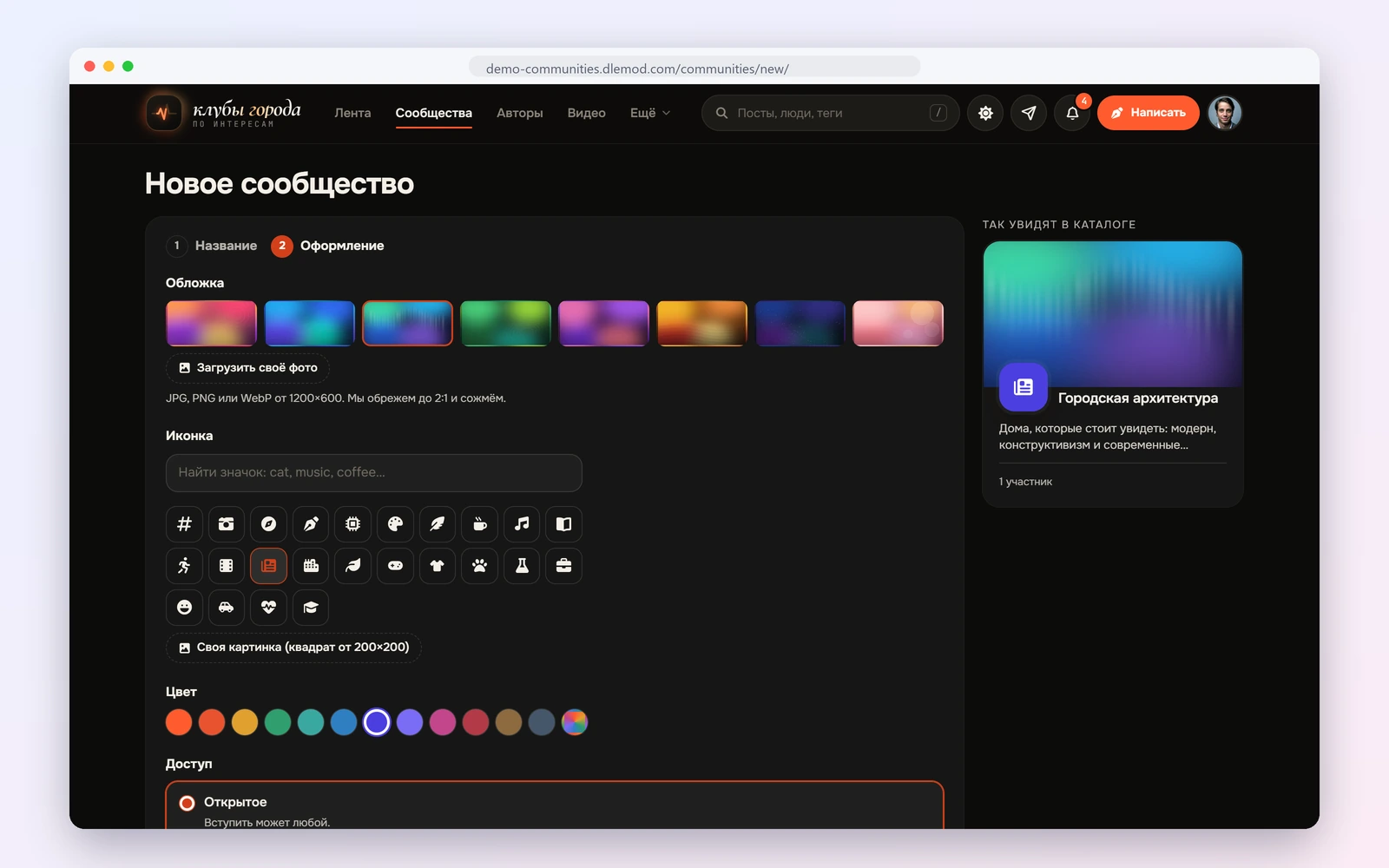 DLE Communities PRO — screenshot 4