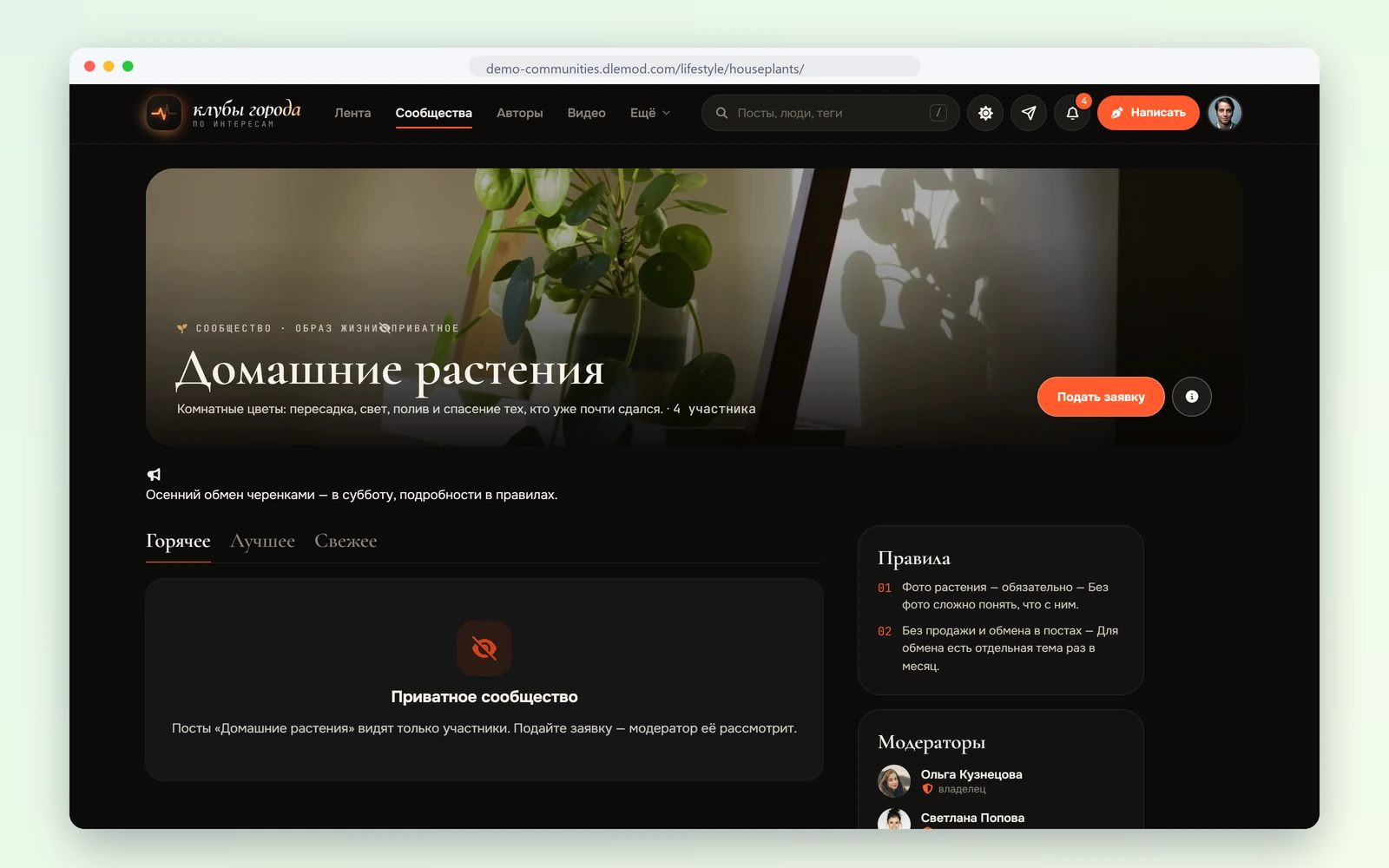DLE Communities PRO — screenshot 3