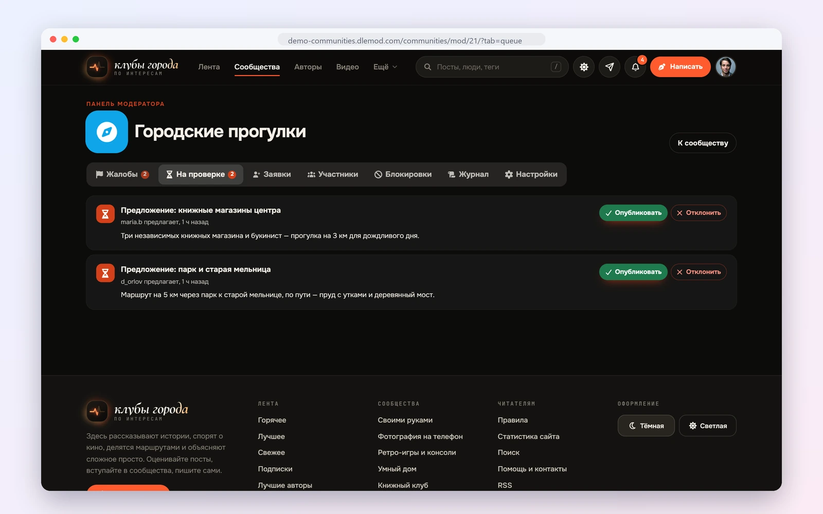 DLE Communities PRO — screenshot 5