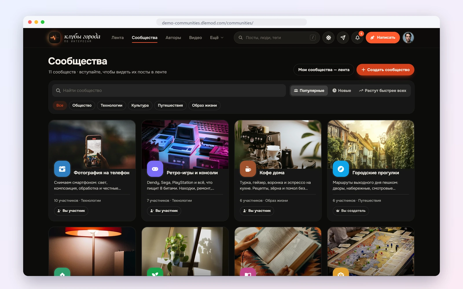DLE Communities PRO — screenshot 1