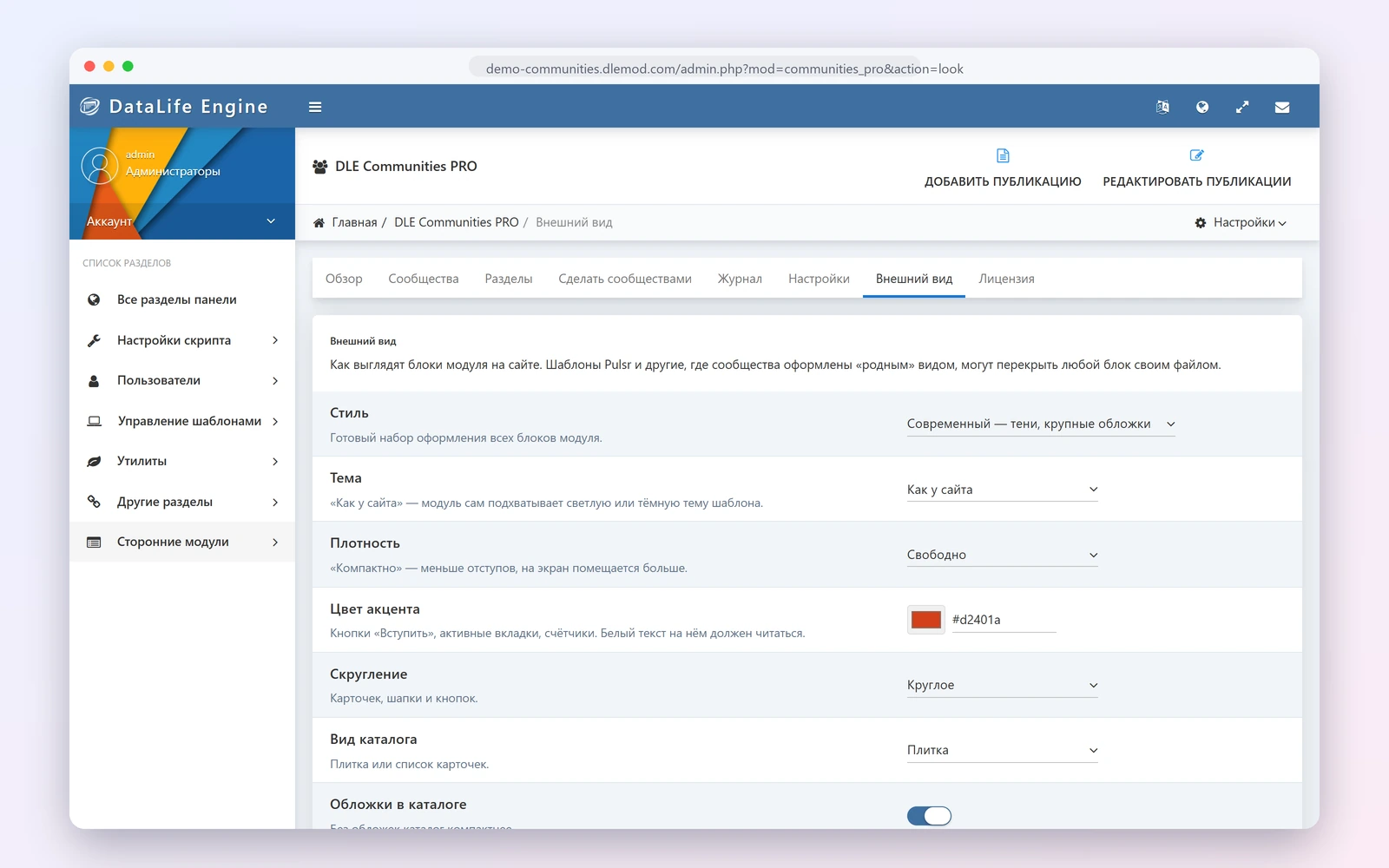 DLE Communities PRO — screenshot 6