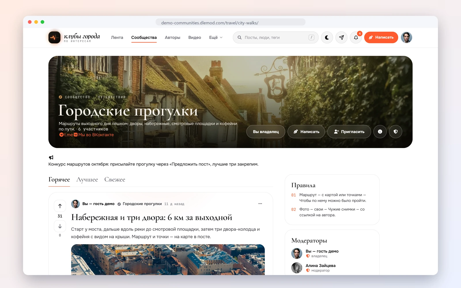 DLE Communities PRO — screenshot 7