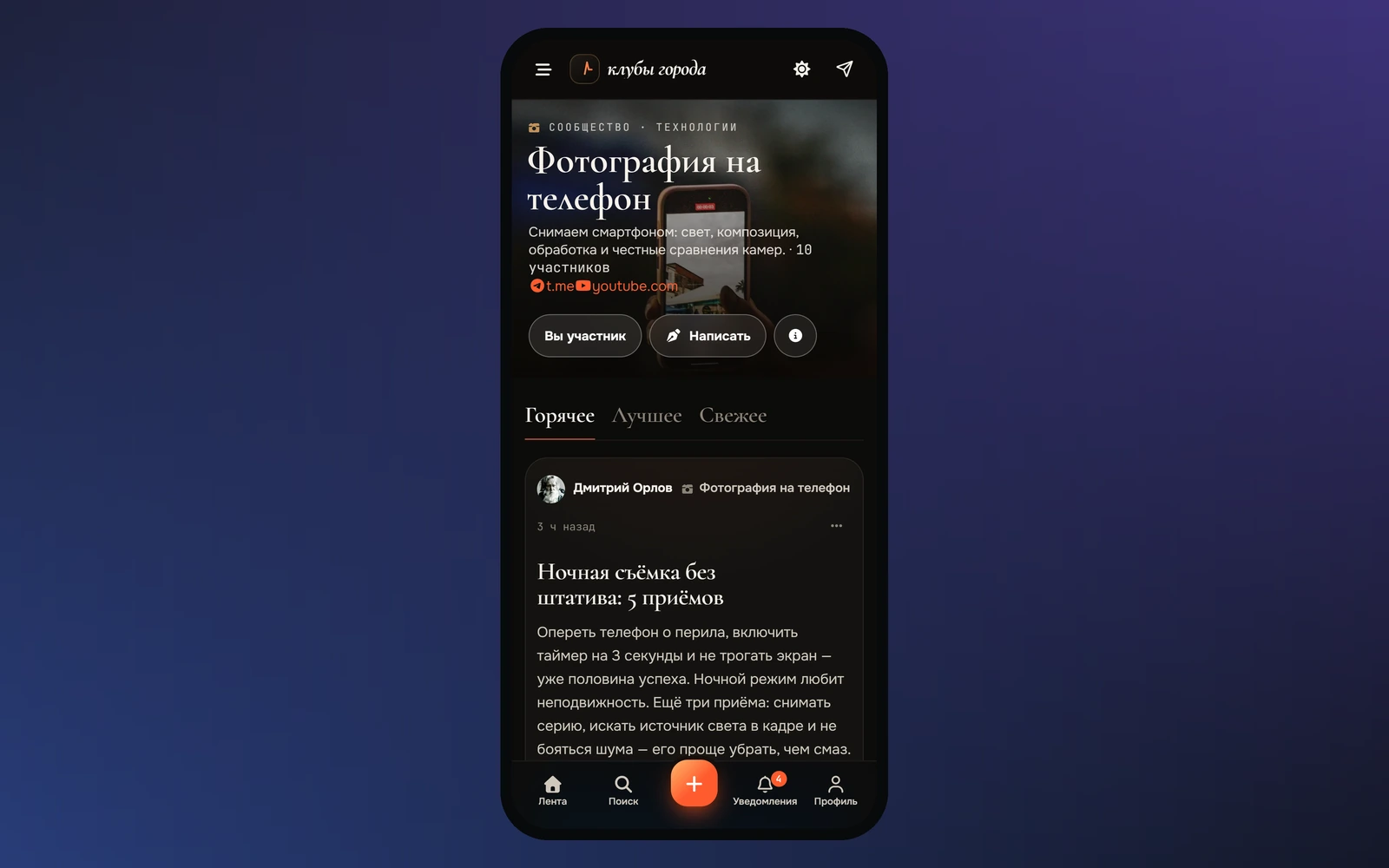 DLE Communities PRO — screenshot 8