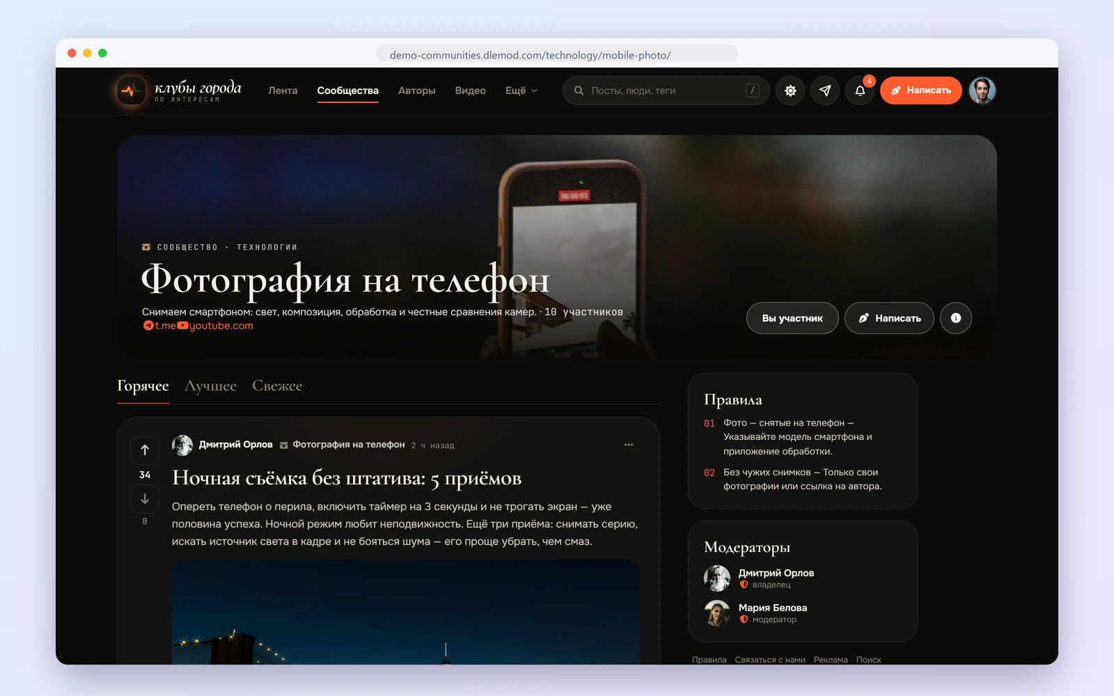 DLE Communities PRO — screenshot 2
