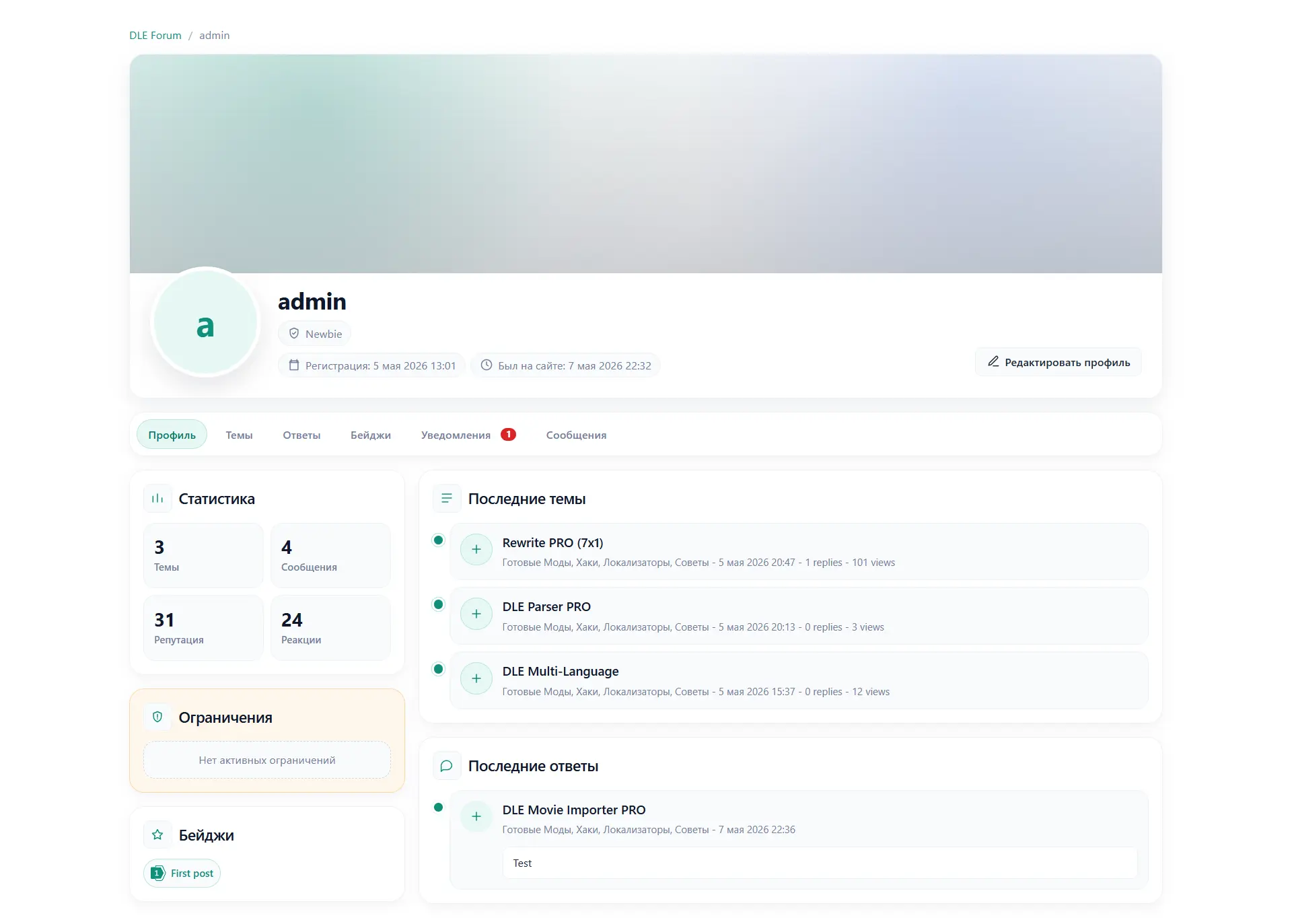 DLE Forum — ekran görüntüsü 31