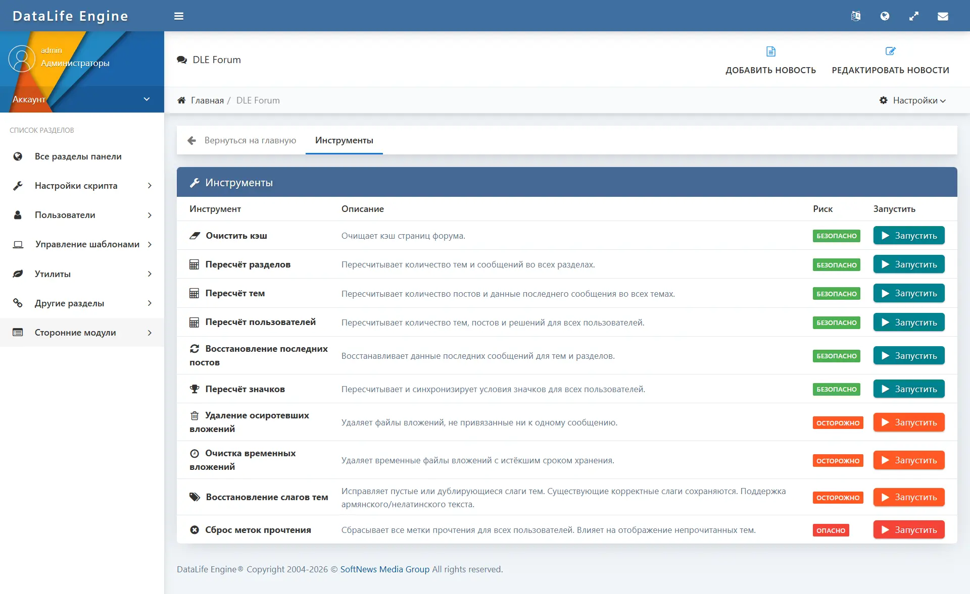 DLE Forum — ekran görüntüsü 27