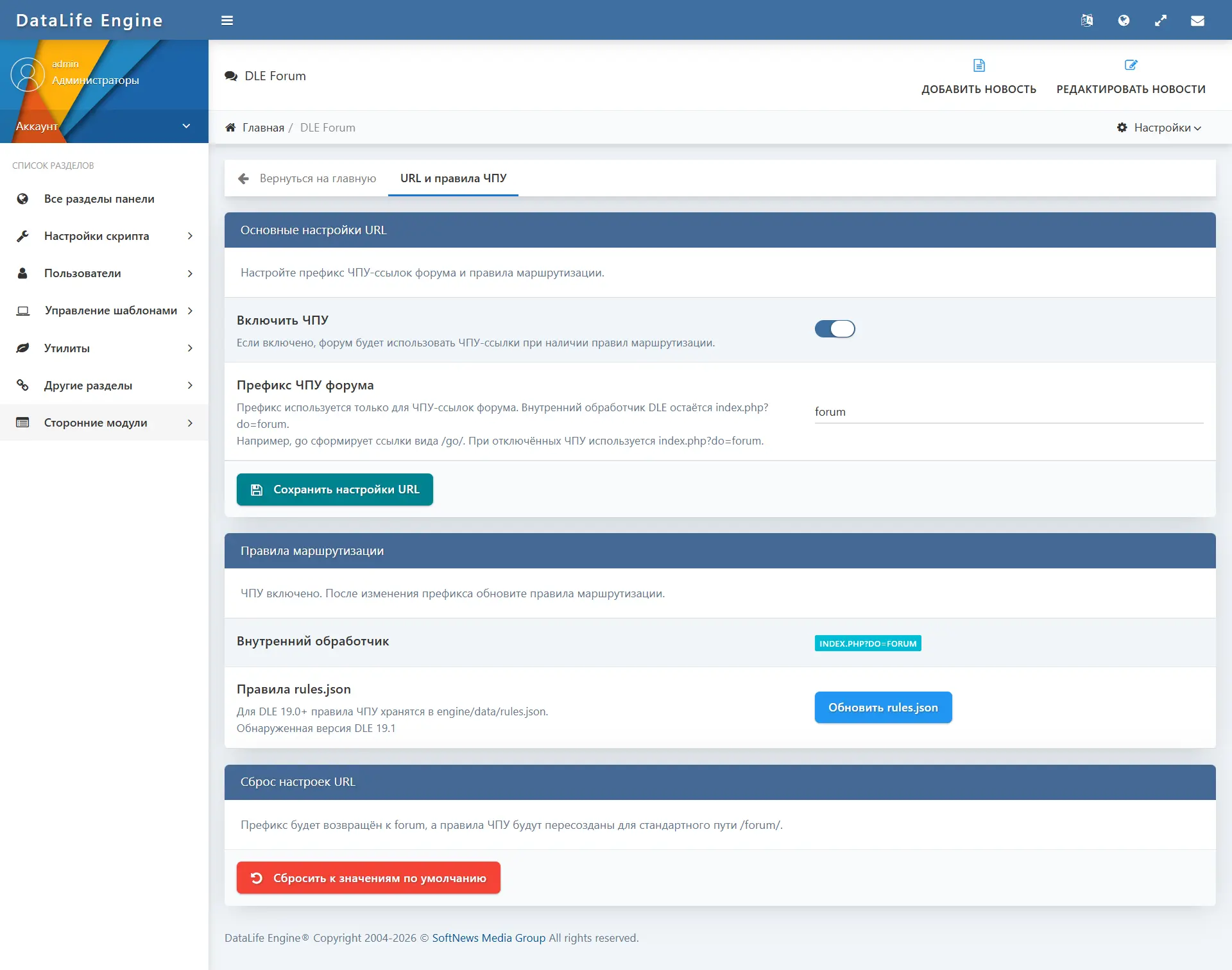 DLE Forum — ekran görüntüsü 14