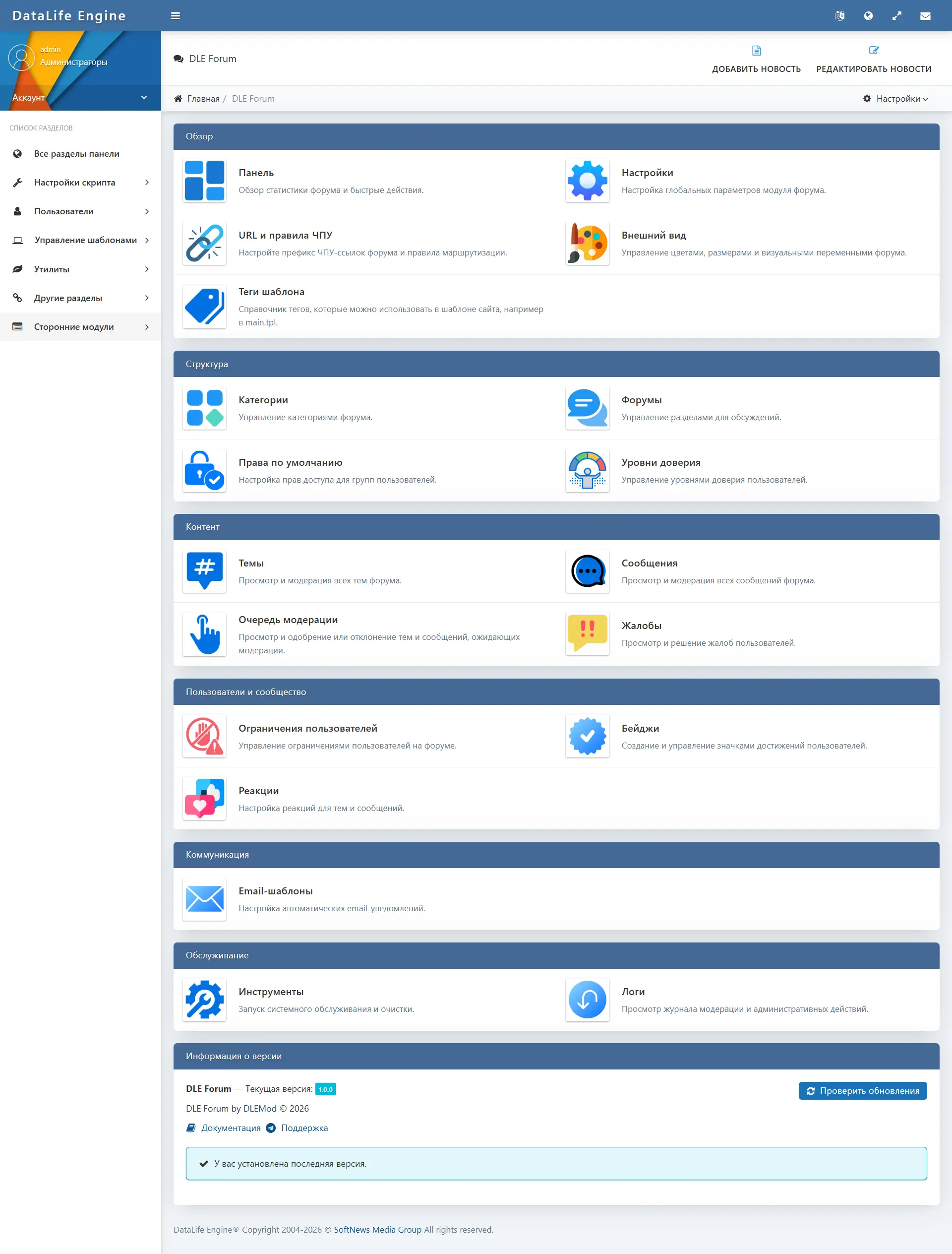 DLE Forum — ekran görüntüsü 1