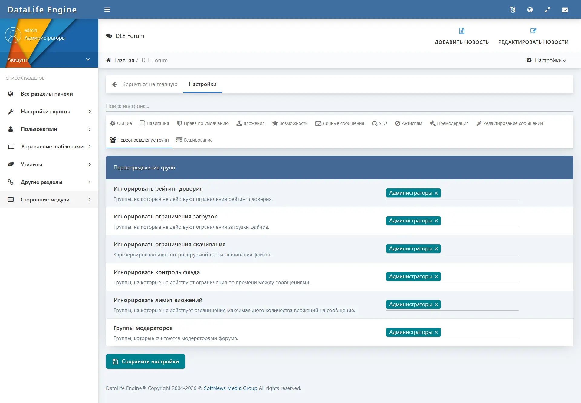 DLE Forum — ekran görüntüsü 12
