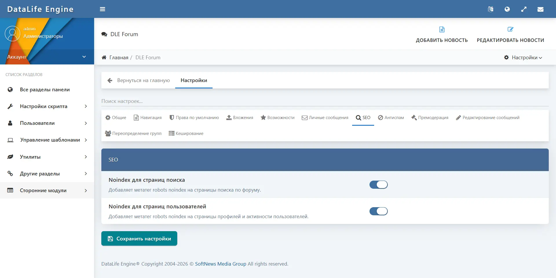 DLE Forum — ekran görüntüsü 8