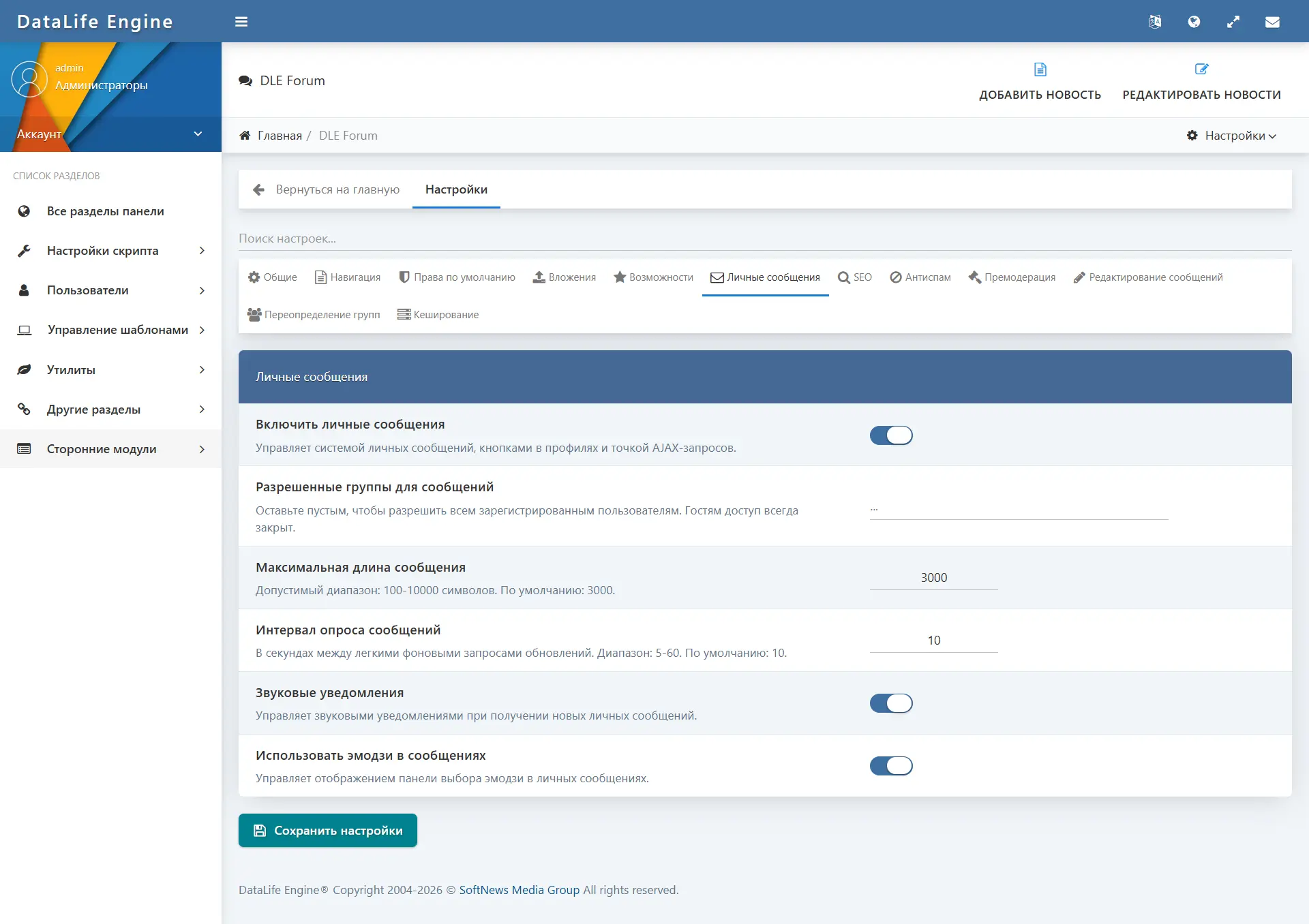 DLE Forum — ekran görüntüsü 7