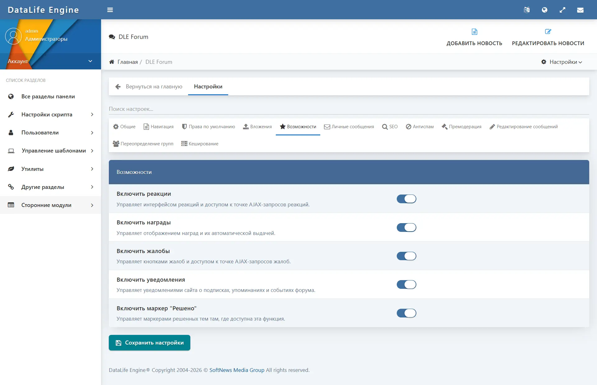 DLE Forum — ekran görüntüsü 6