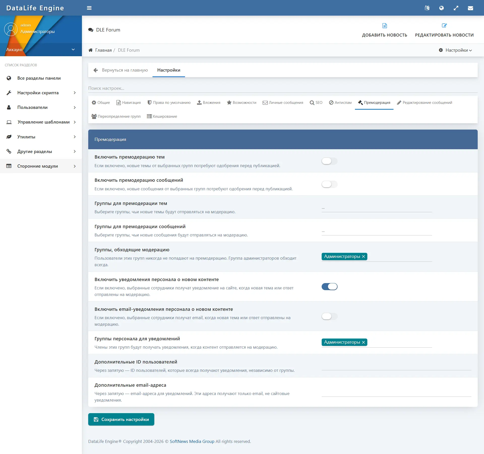 DLE Forum — ekran görüntüsü 10
