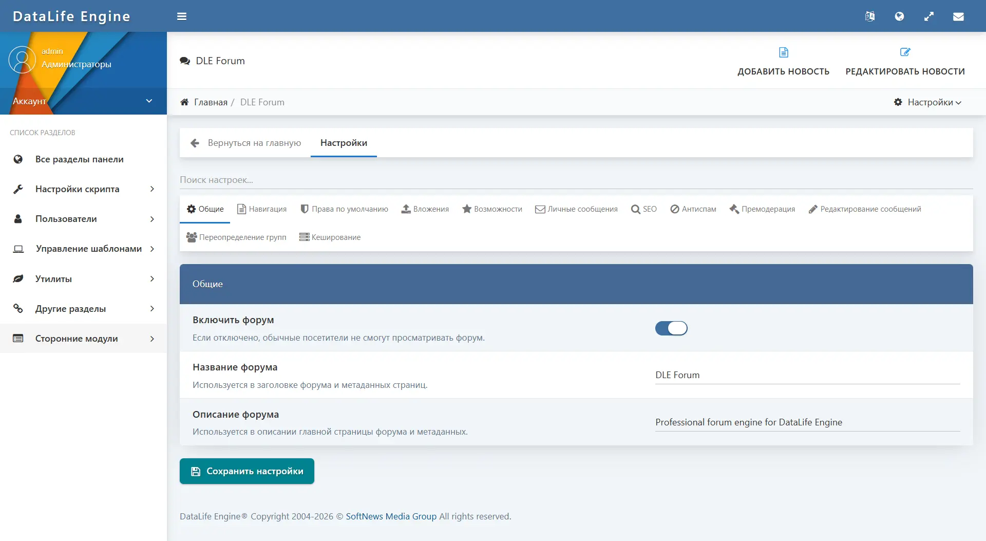 DLE Forum — ekran görüntüsü 2