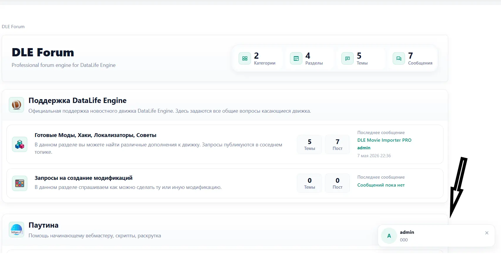 DLE Forum — ekran görüntüsü 37