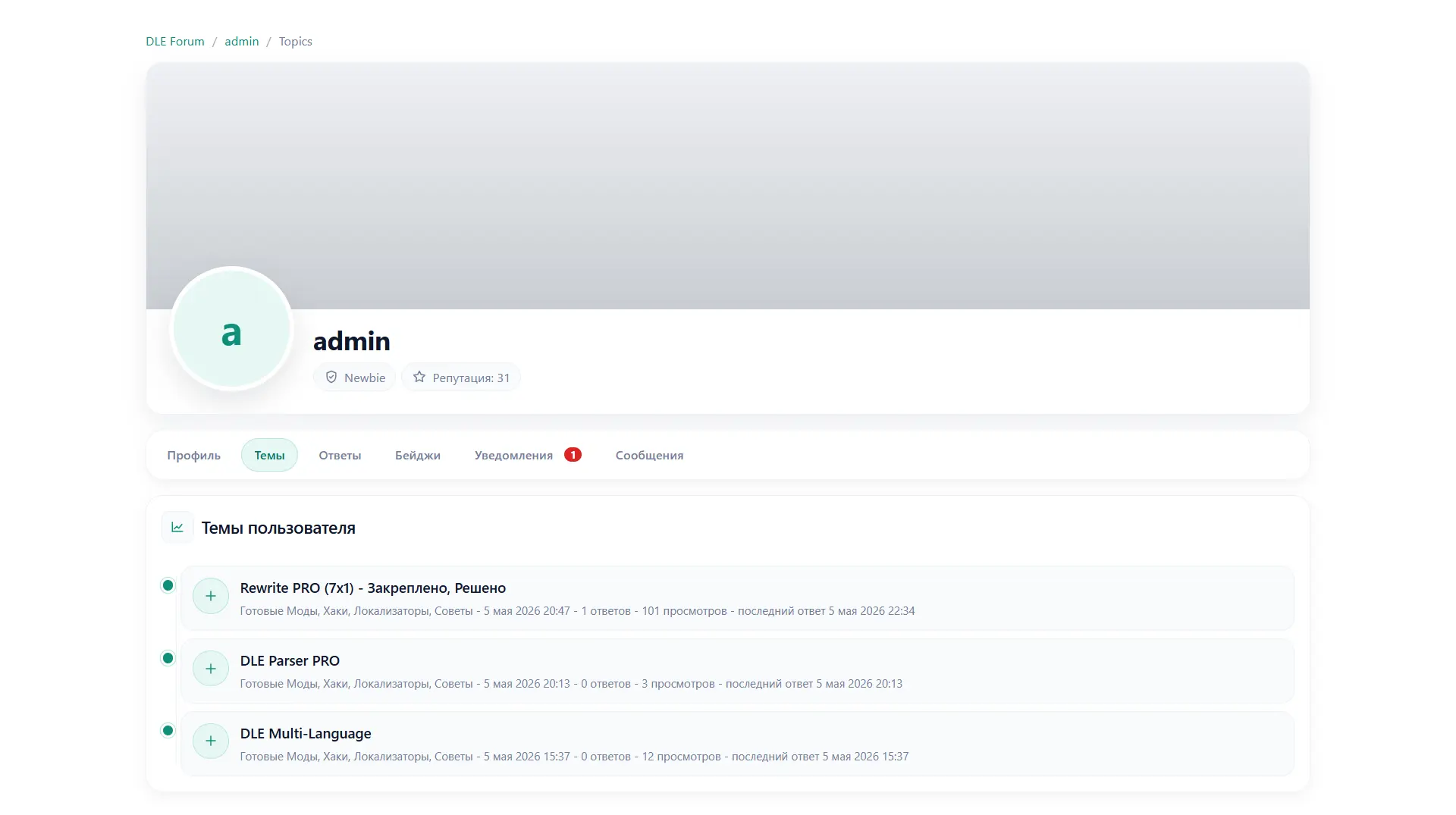 DLE Forum — ekran görüntüsü 32