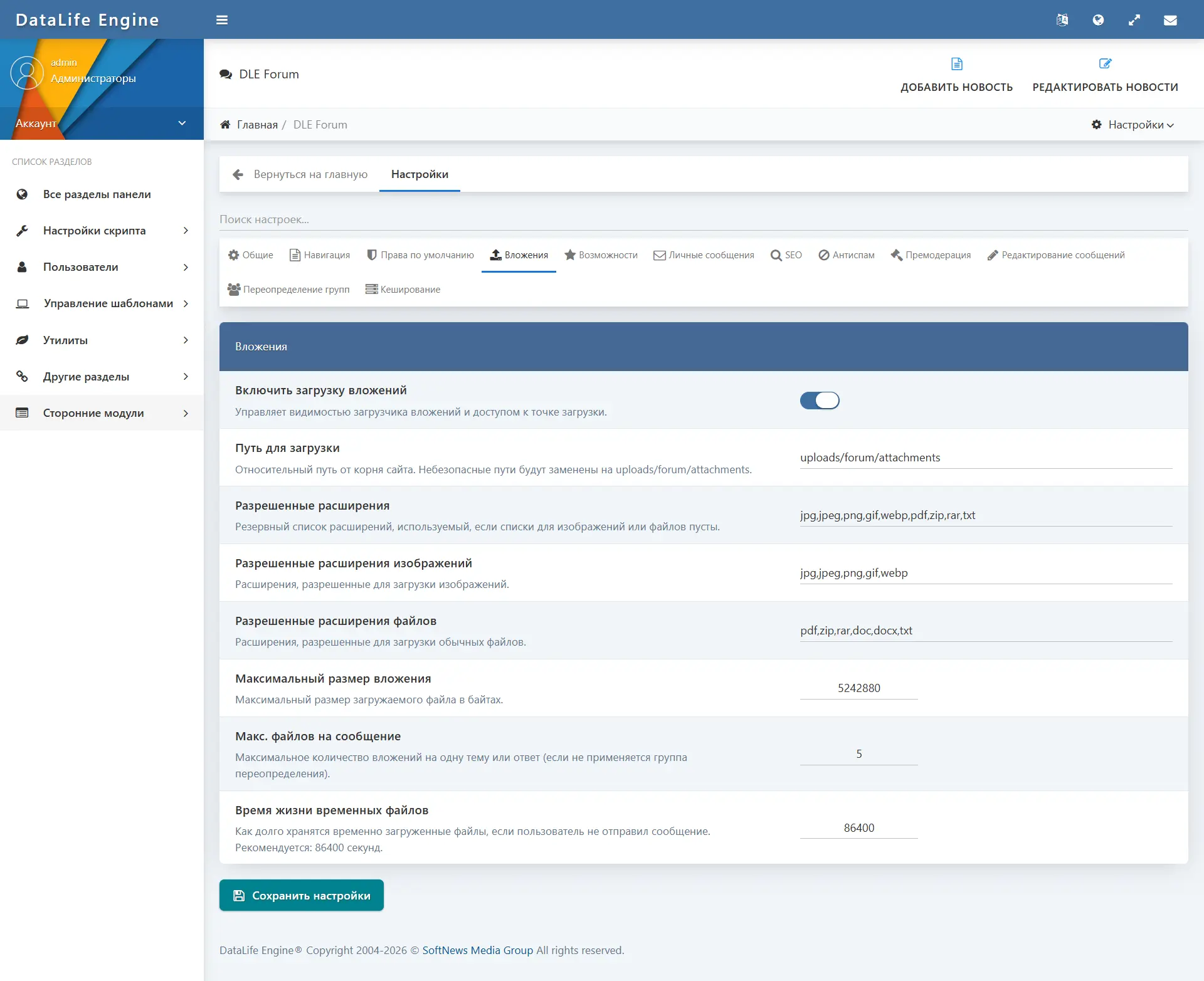 DLE Forum — ekran görüntüsü 5