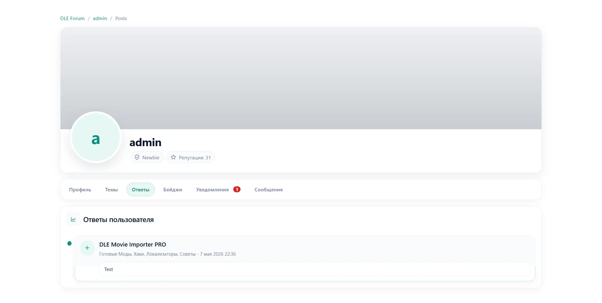 DLE Forum — ekran görüntüsü 33