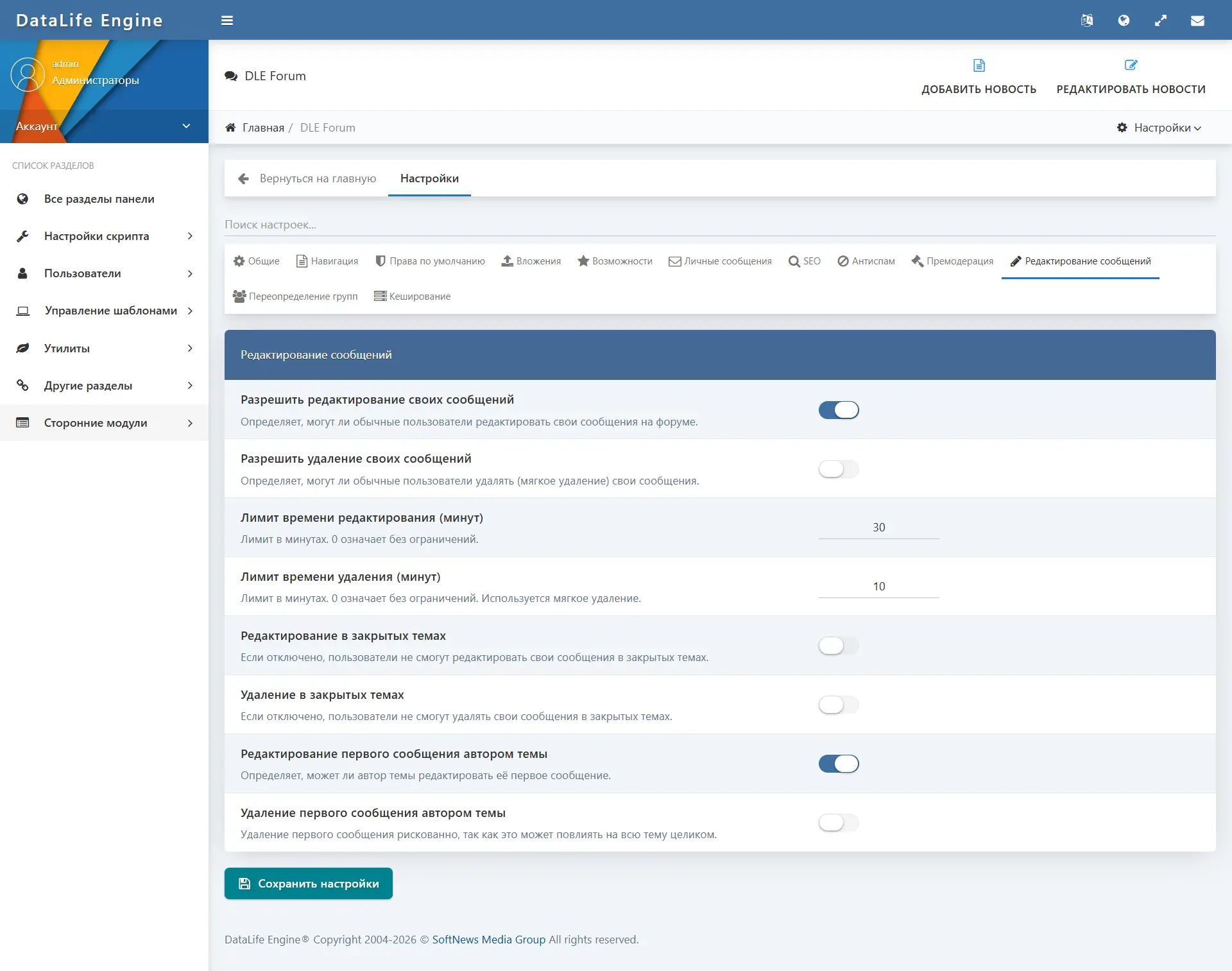 DLE Forum — ekran görüntüsü 11