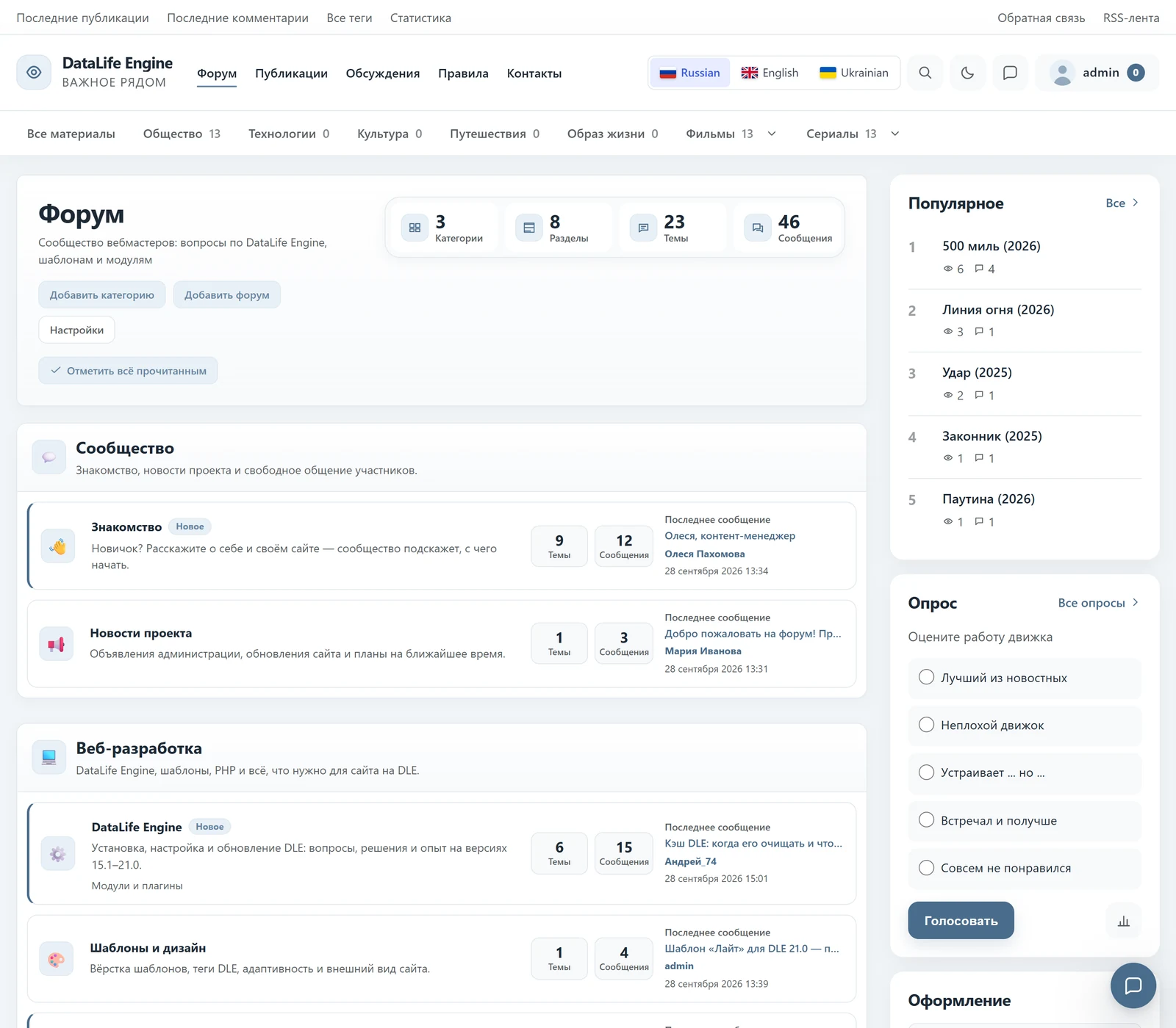 DLE Forum — screenshot 1