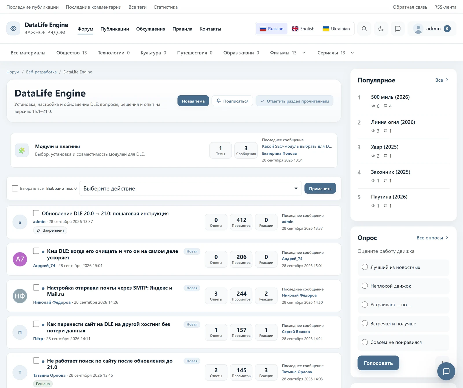 DLE Forum — screenshot 3
