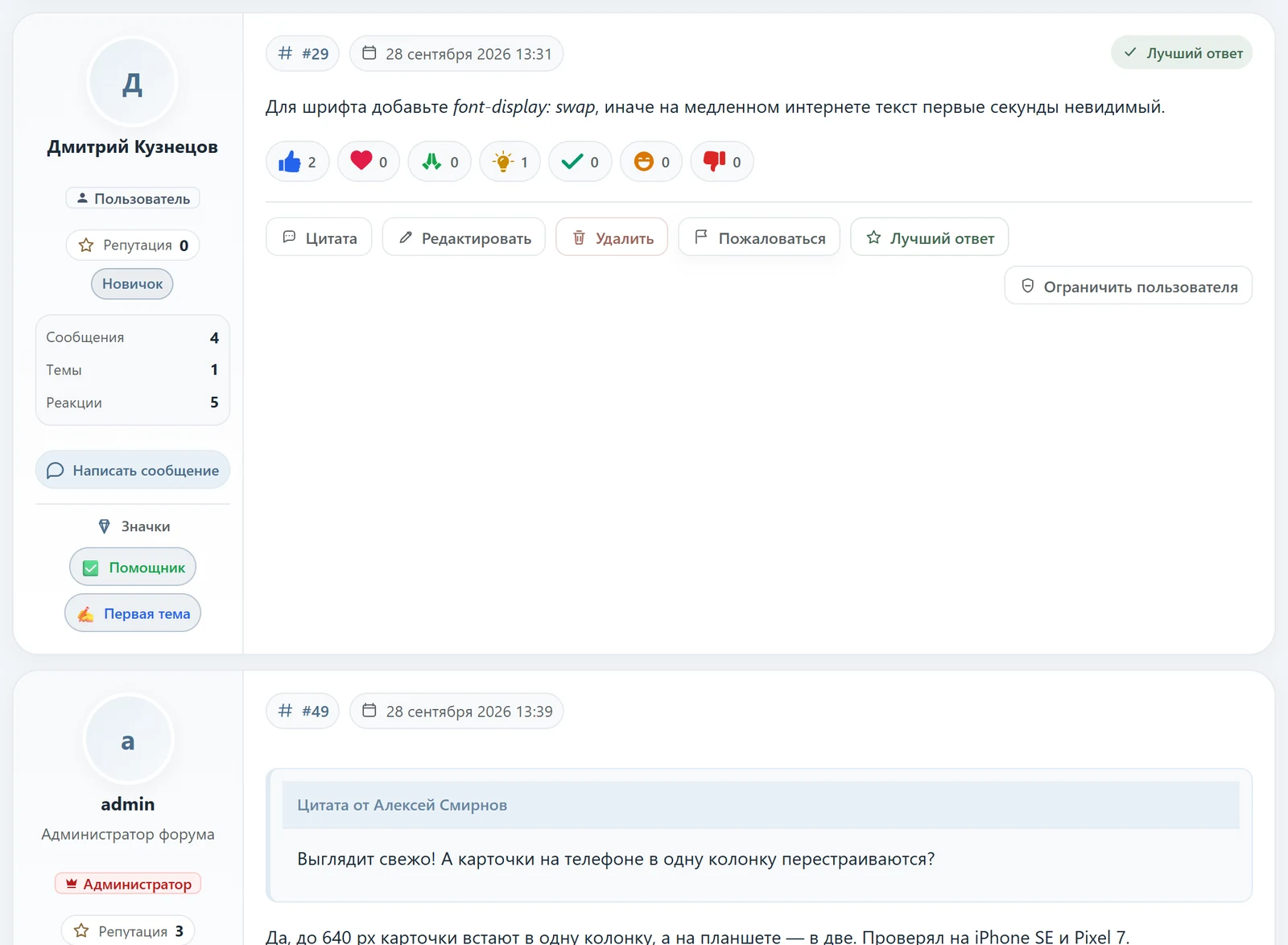 DLE Forum — screenshot 4