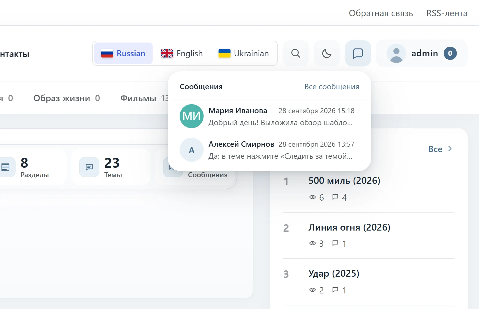 DLE Forum — screenshot 6