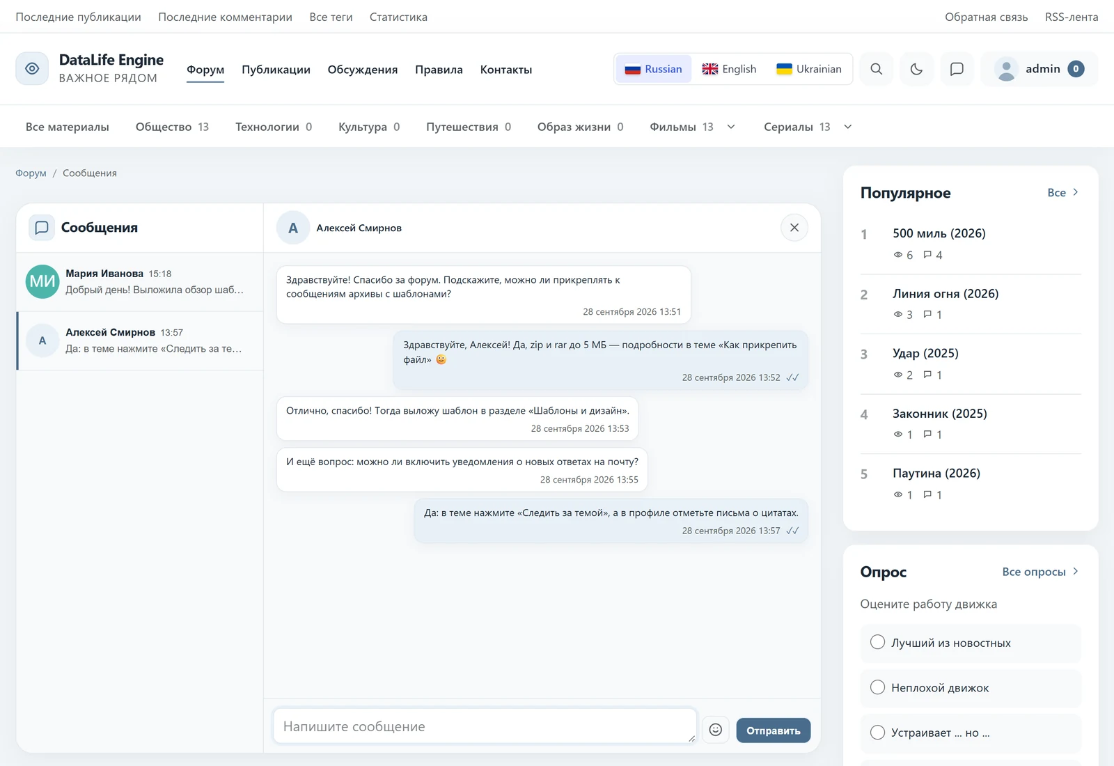 DLE Forum — screenshot 7