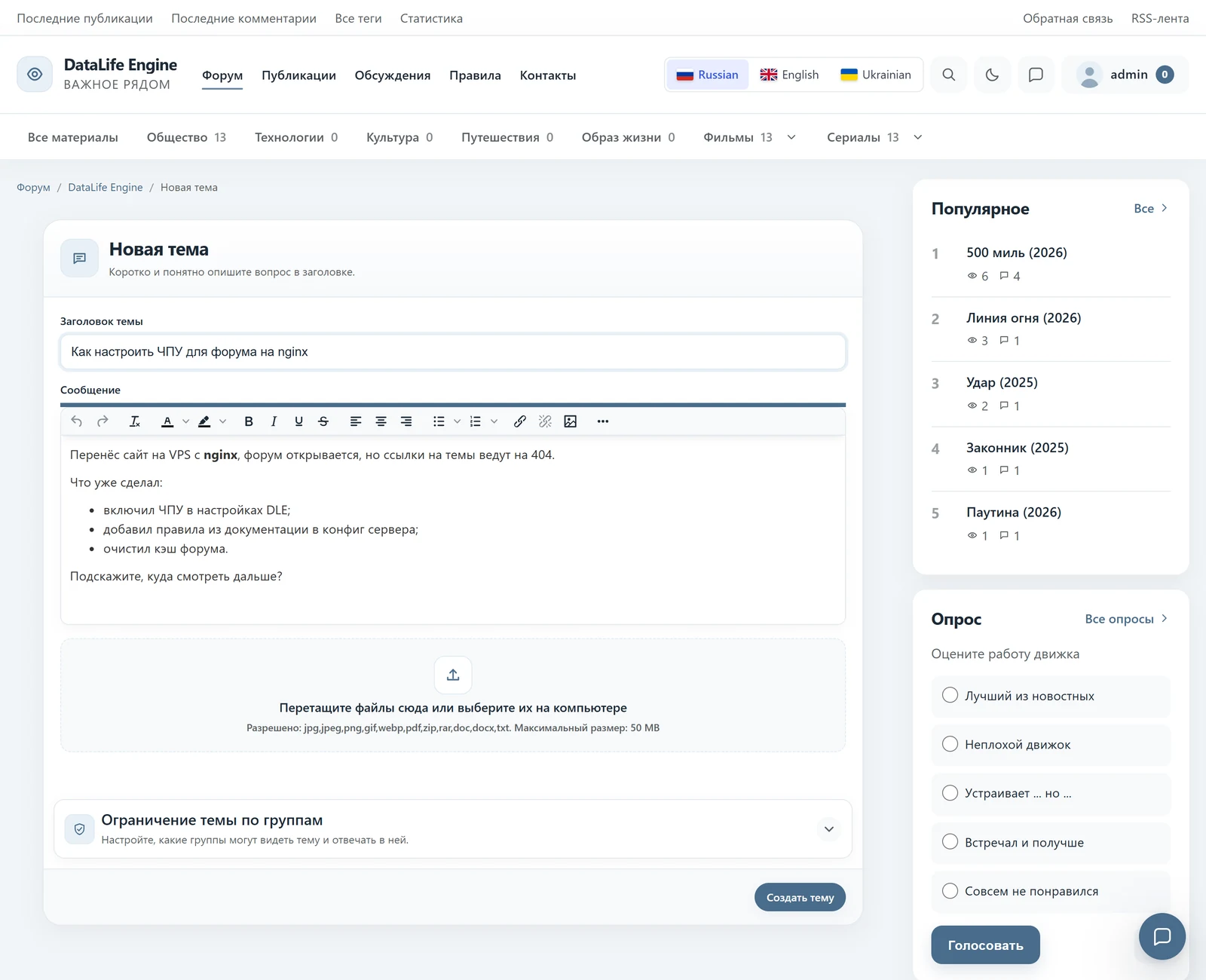 DLE Forum — screenshot 8