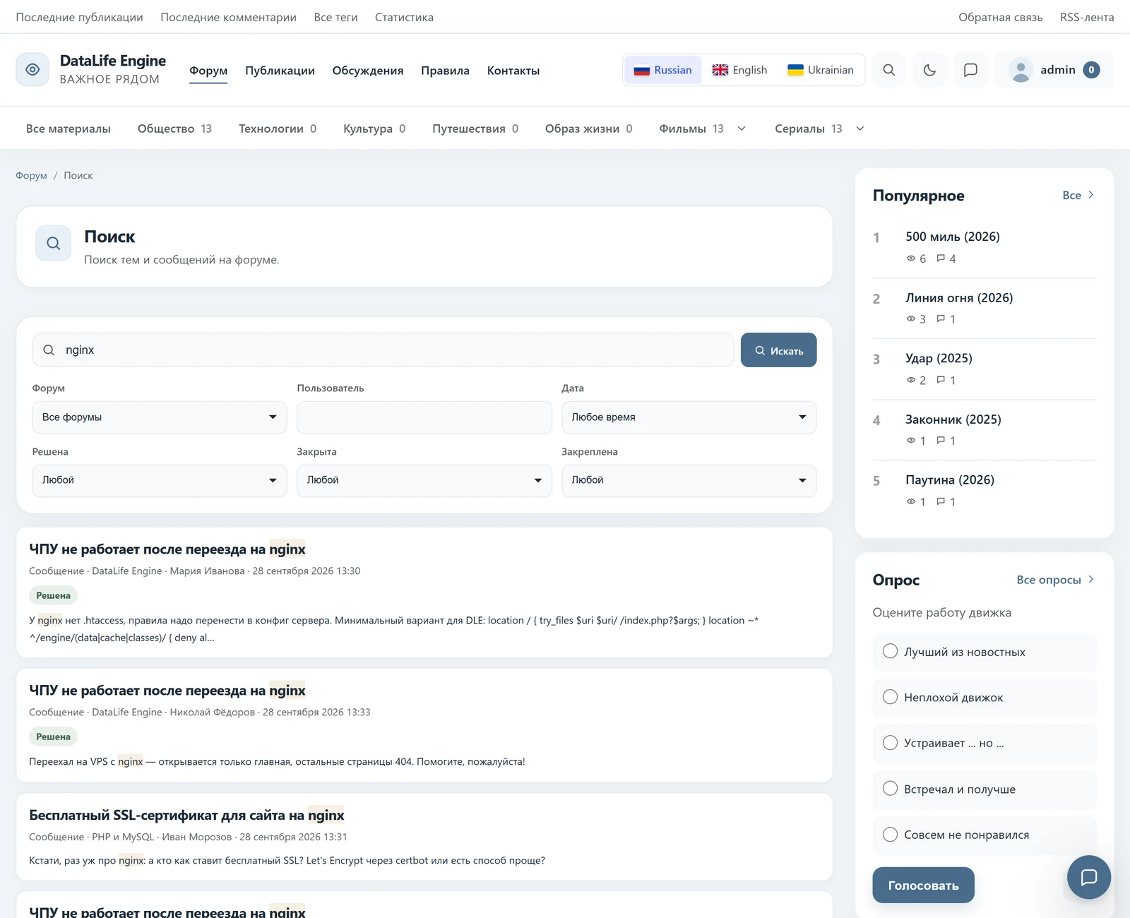 DLE Forum — screenshot 9
