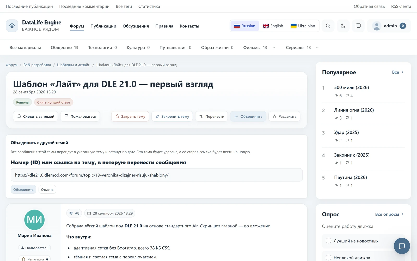 DLE Forum — screenshot 10