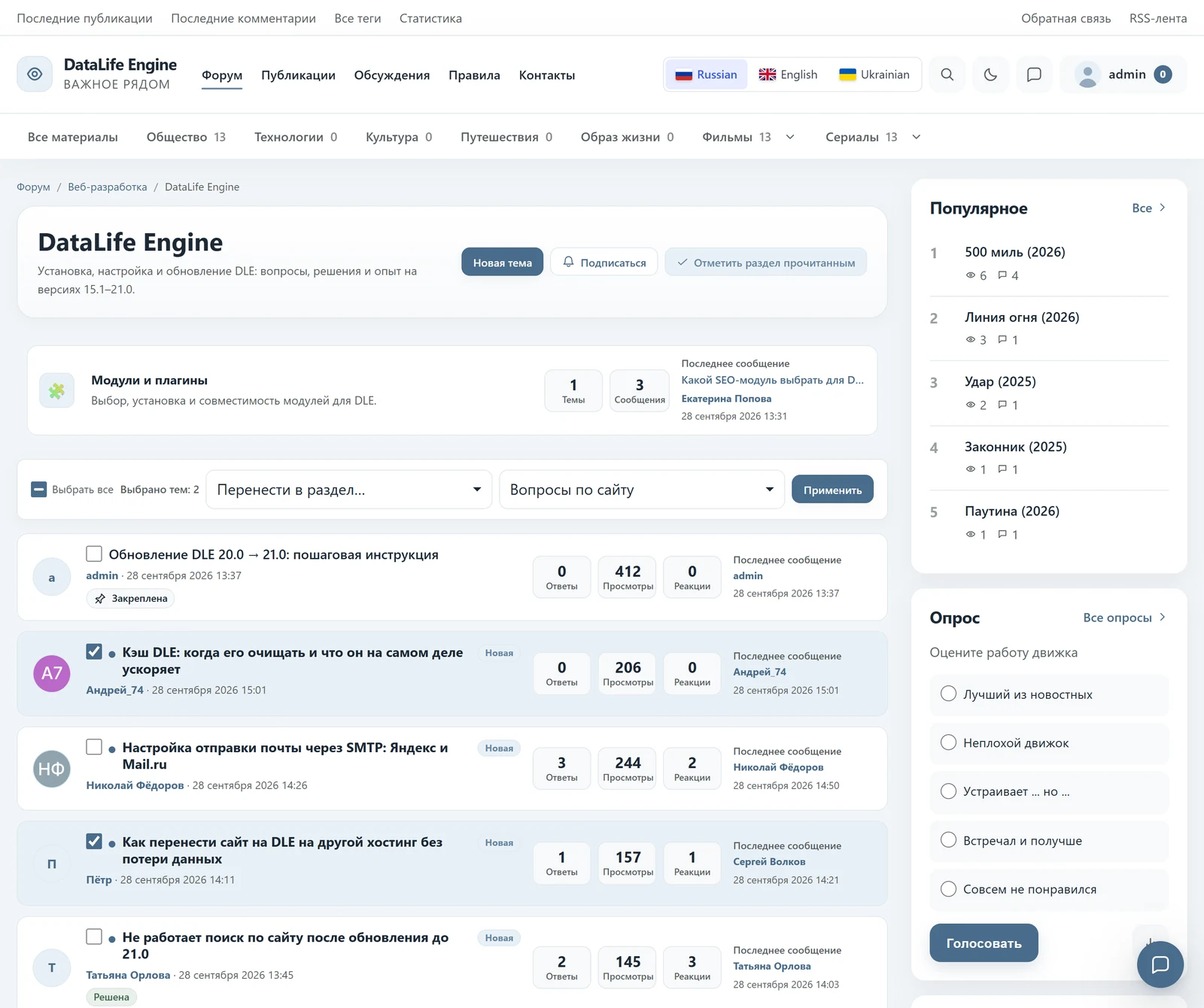 DLE Forum — screenshot 11